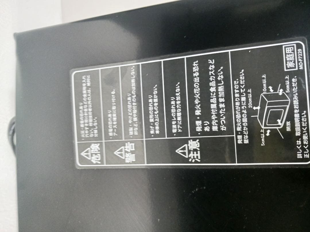 KOIZUMI 電子レンジ 2021年式 ブラック 家電製品　K11