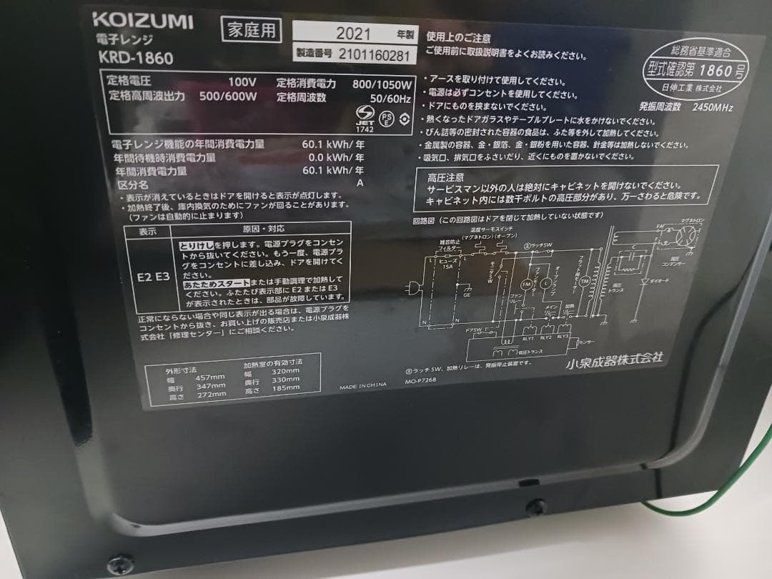 KOIZUMI 電子レンジ 2021年式 ブラック 家電製品　K11