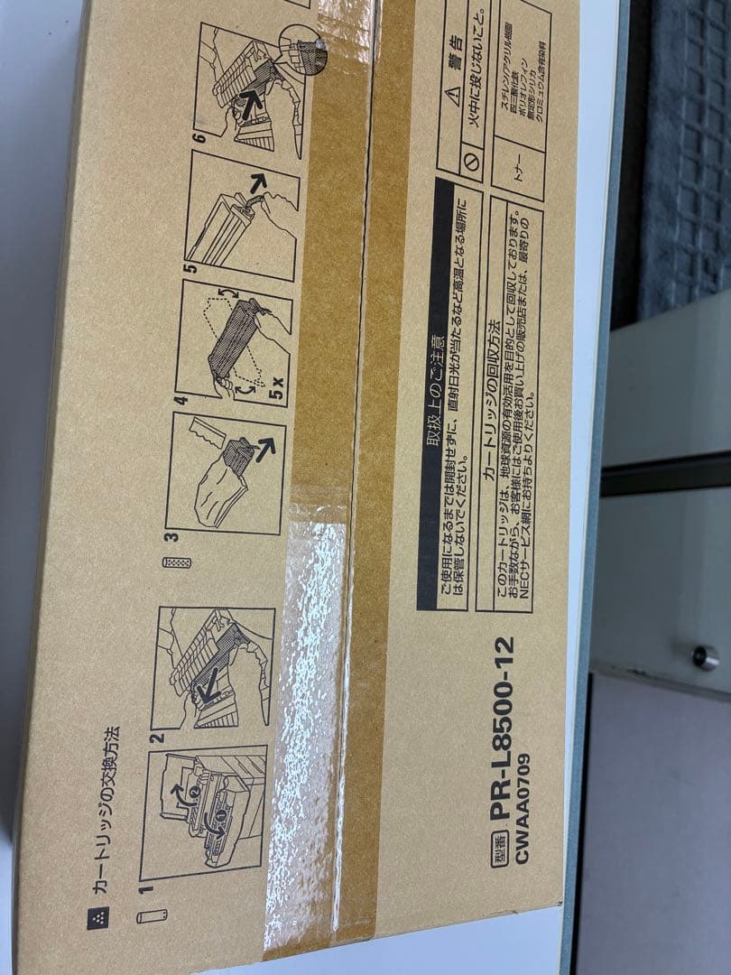 NEC PR-L8500-12 トナーカートリッジ 14000枚