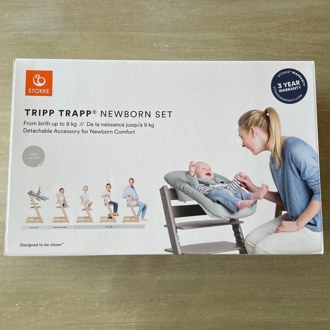その他 STOKKE TRIPP TRAPP NEWBORN SET