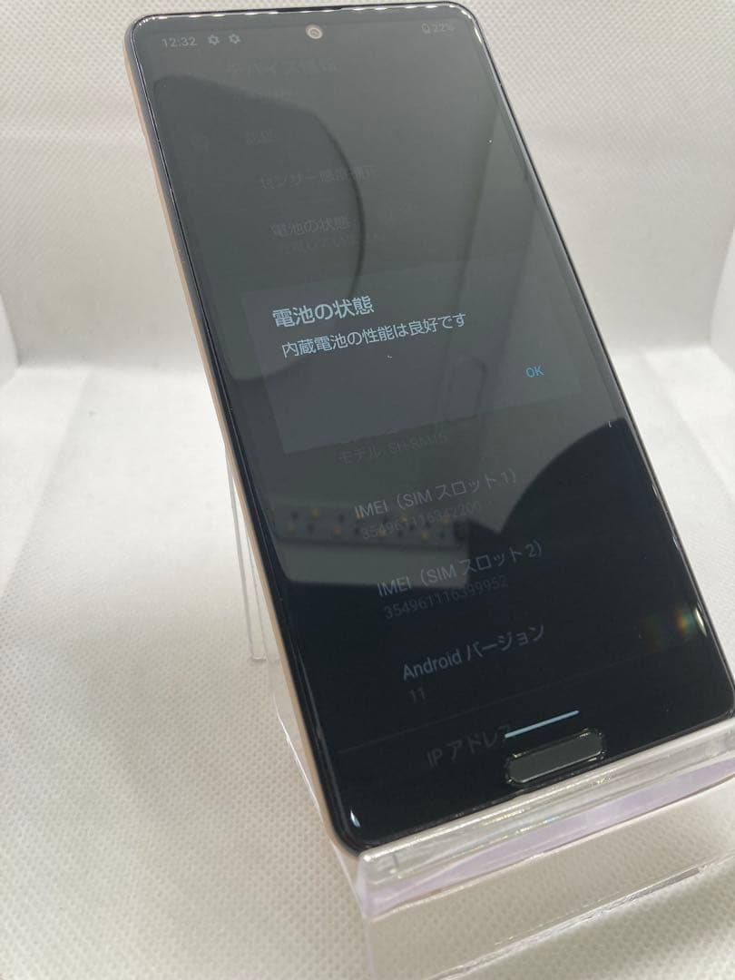 AQUOS sense4 lite 楽天版