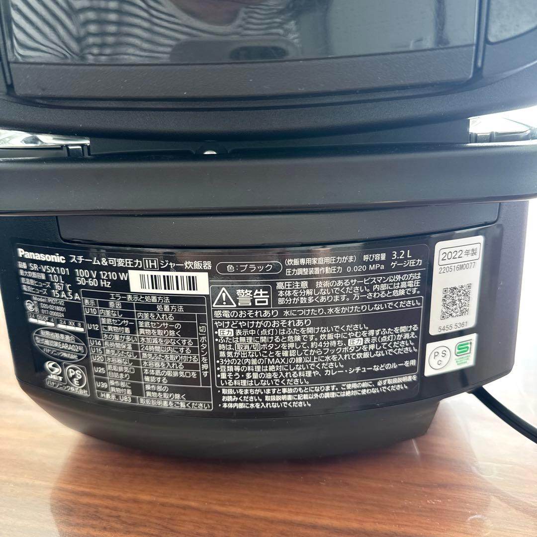 M*w様 パナソニック 炊飯器 おどり焚き 品番 SR-VSX101 2023年