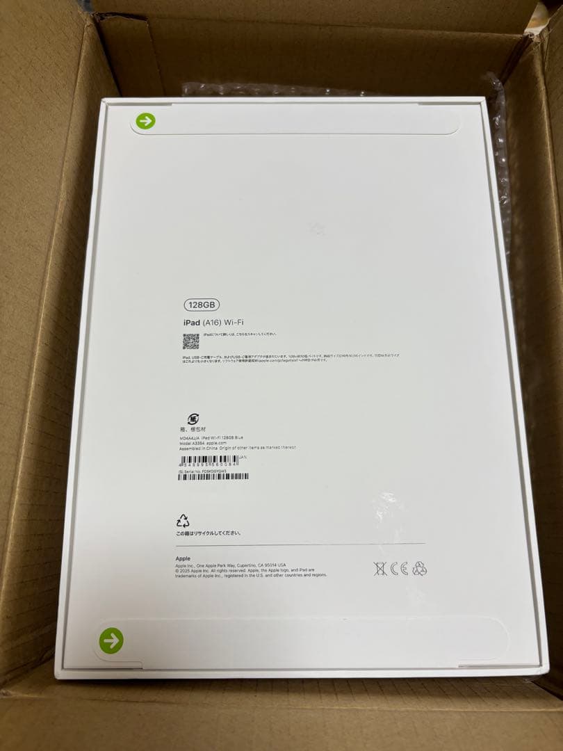 ［新品未開封］Apple iPad (A16) 128GB Wi-Fi ブルー