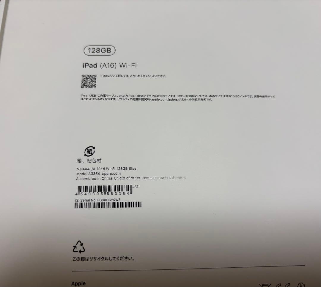 ［新品未開封］Apple iPad (A16) 128GB Wi-Fi ブルー