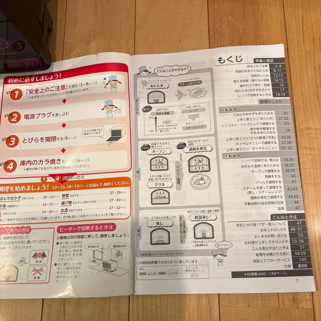 TOSHIBA オーブンレンジ　ER-JZ5000 (ジャンク品)