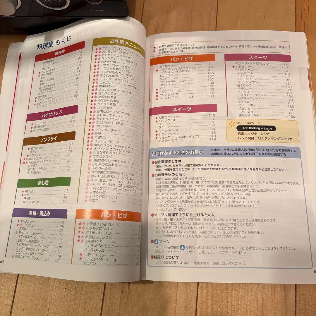 TOSHIBA オーブンレンジ　ER-JZ5000 (ジャンク品)