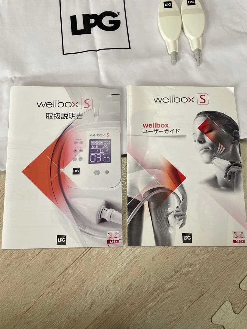 wellbox S ウェルボックスS 家庭用エンダモロジー