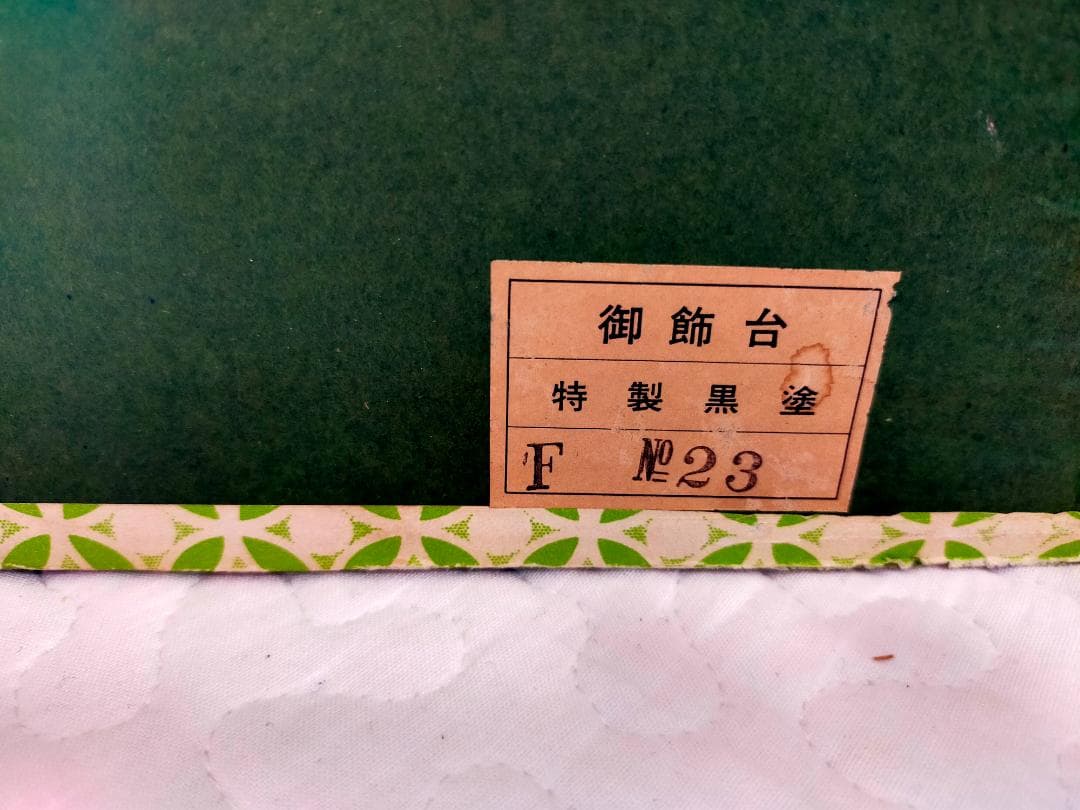 五月人形 御鎧飾　端午の節句