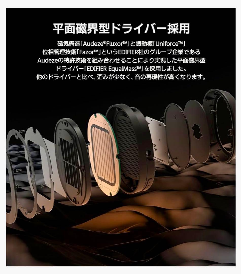 VGP金賞・美品Edifier STAX SPIRITS3 ワイヤレスヘッドホン