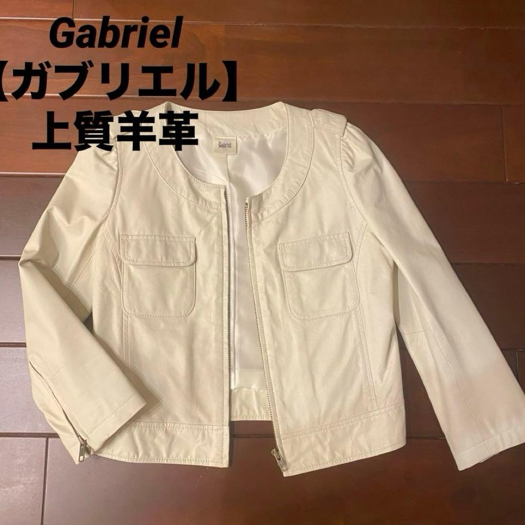［希少］【Gabriel】羊革シングルライダース 白 オフホワイト