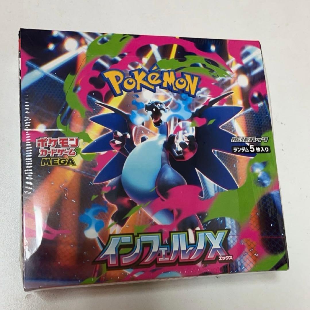 【シュリンク付き】ポケモンカード インフェルノX 1BOX 新品未開封　即日発送