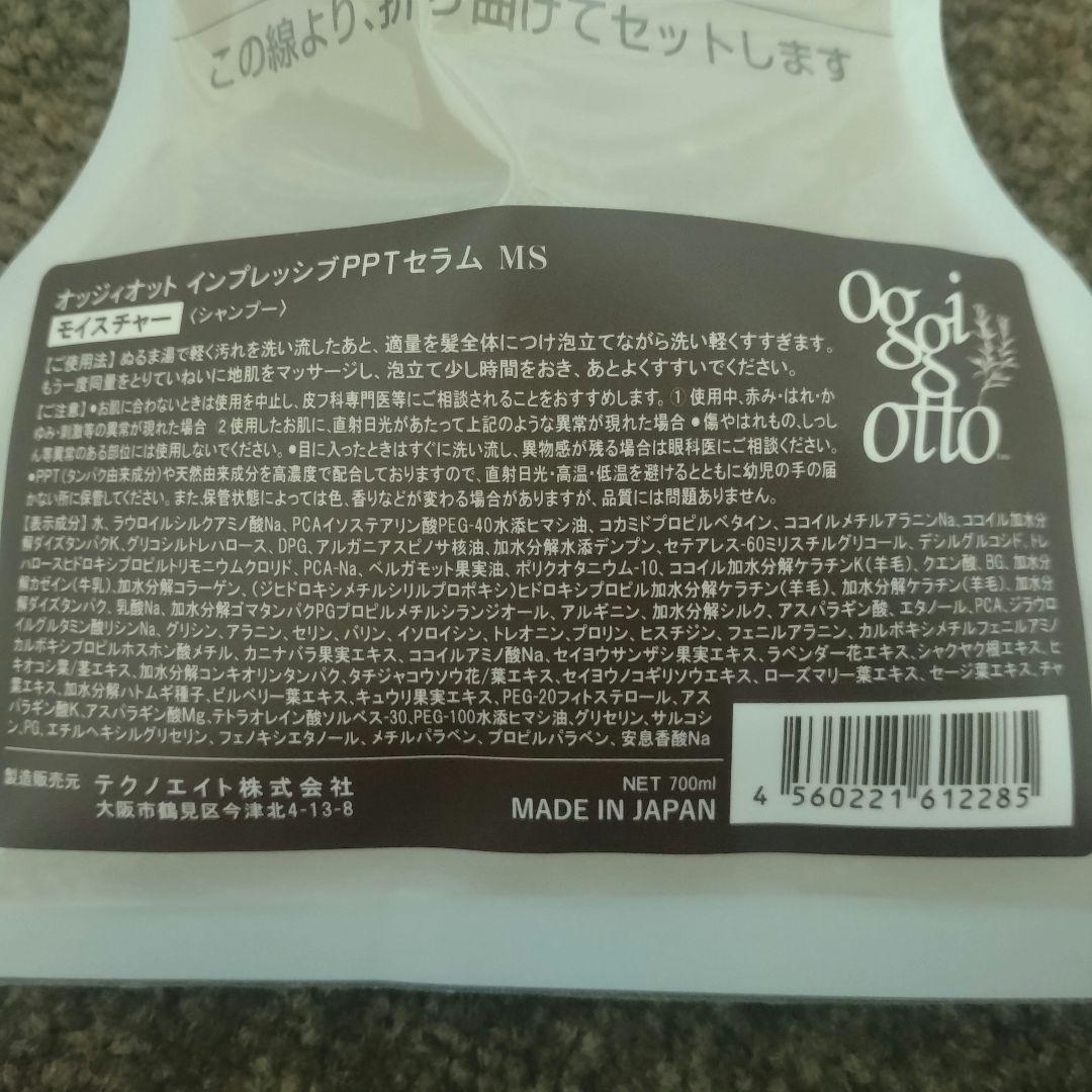 oggiotto・セット売り