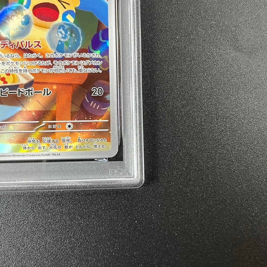 PSA10 マイナン AR SV3a 066/062 レイジングサーフ 連番