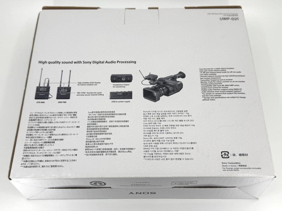 SONY ソニー uwp-d21(URX-P40 UTX-B40)