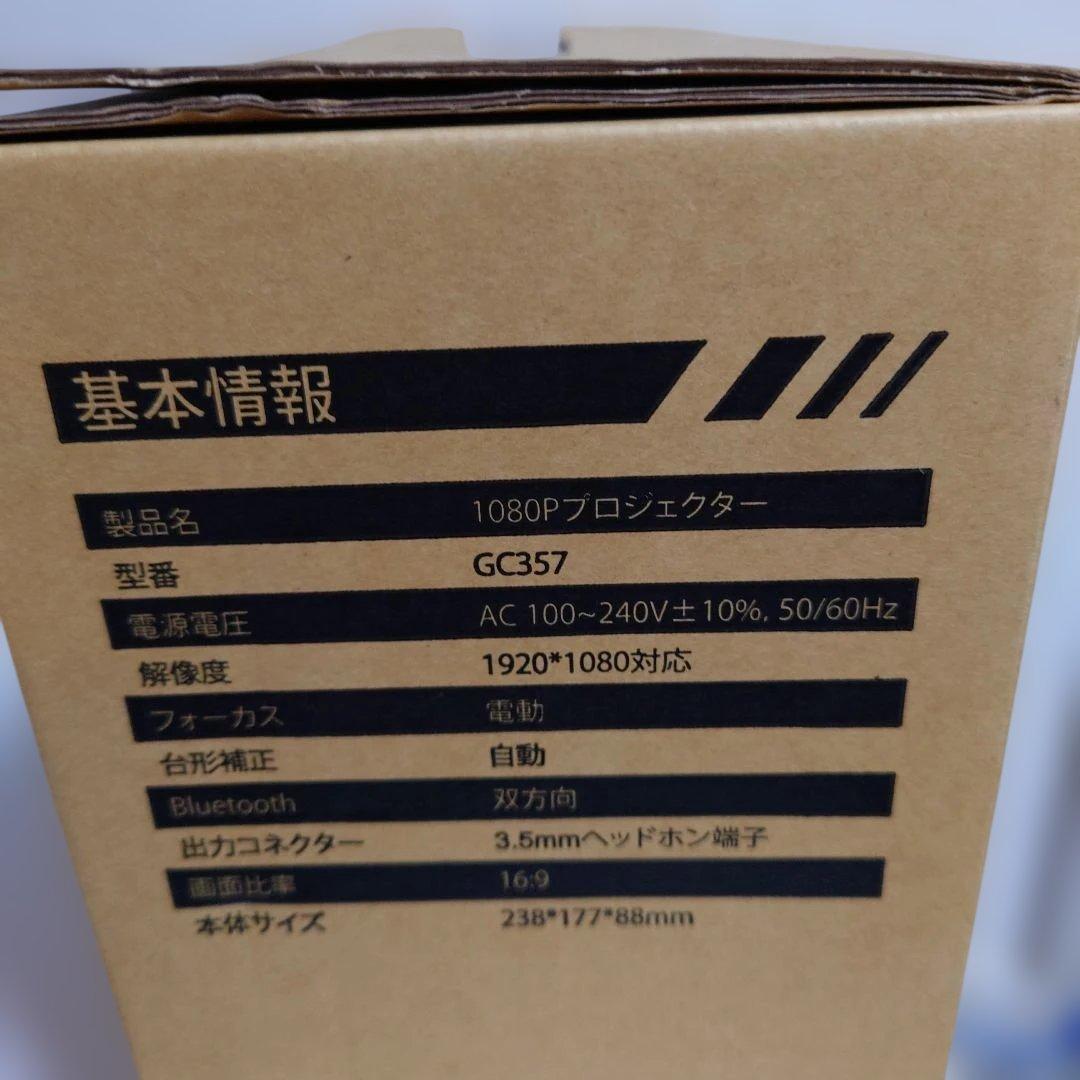 【未使用】OWNKNEW GC357 小型 プロジェクター 4k対応 1080P