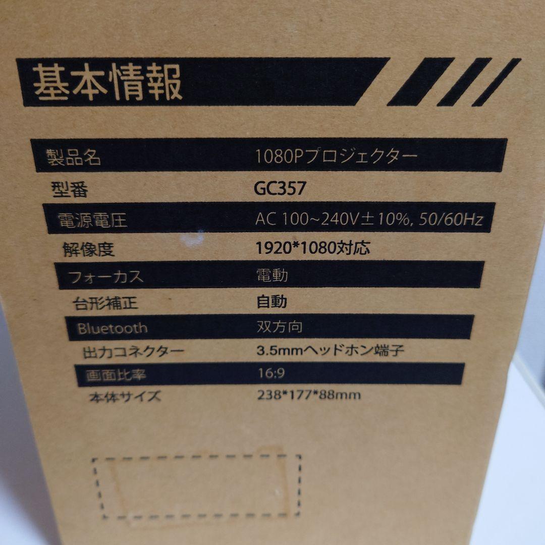 【未使用】OWNKNEW GC357 小型 プロジェクター 4k対応 1080P