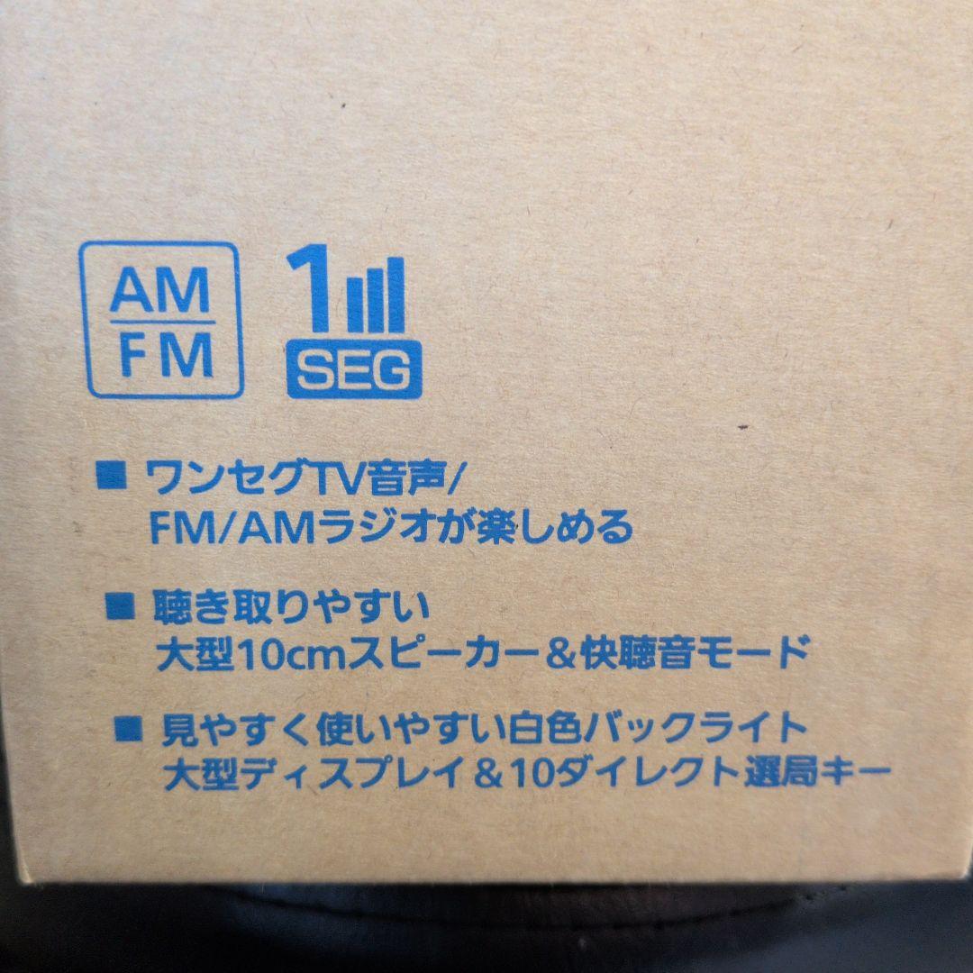 絶版　防滴　充電　ワンセグ　TV　UHF　音声で寝落目覚　RF-U180TV−K