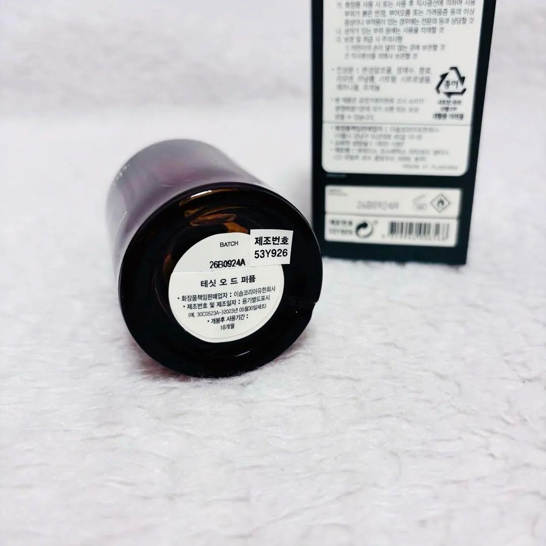 Aesop Tacit イソップ タシット 香水 50ml