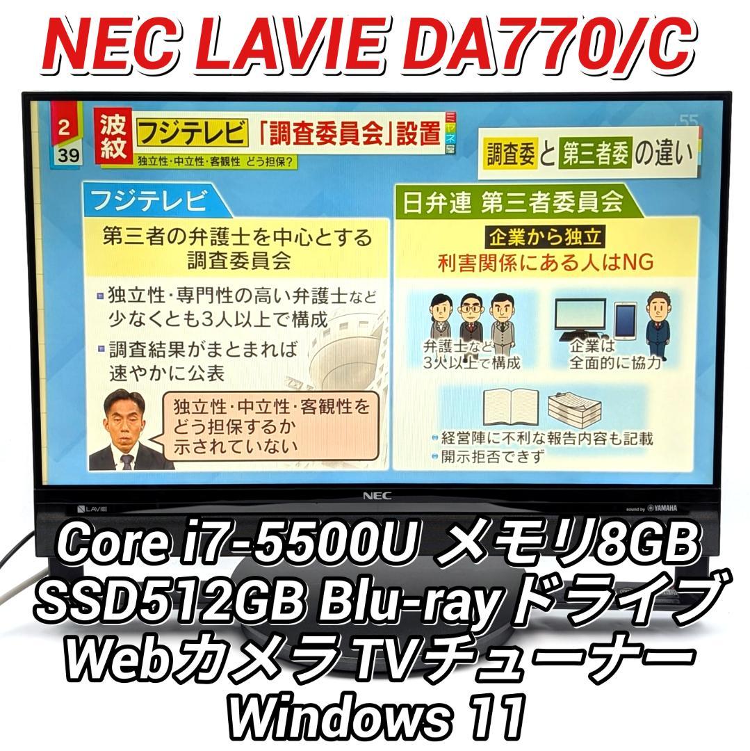 NEC LAVIE DA770/C 第5世代i7＆新品SSD搭載液晶一体型PC