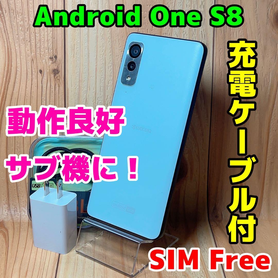 SIMフリー 本体 Android One S8 64 GB 159G4