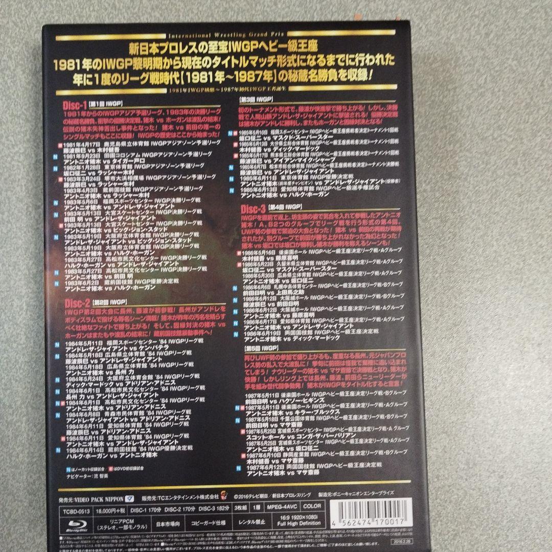IWGP烈伝COMPLETE-BOX Ⅰ 1981年IWGP構想～1987年初…
