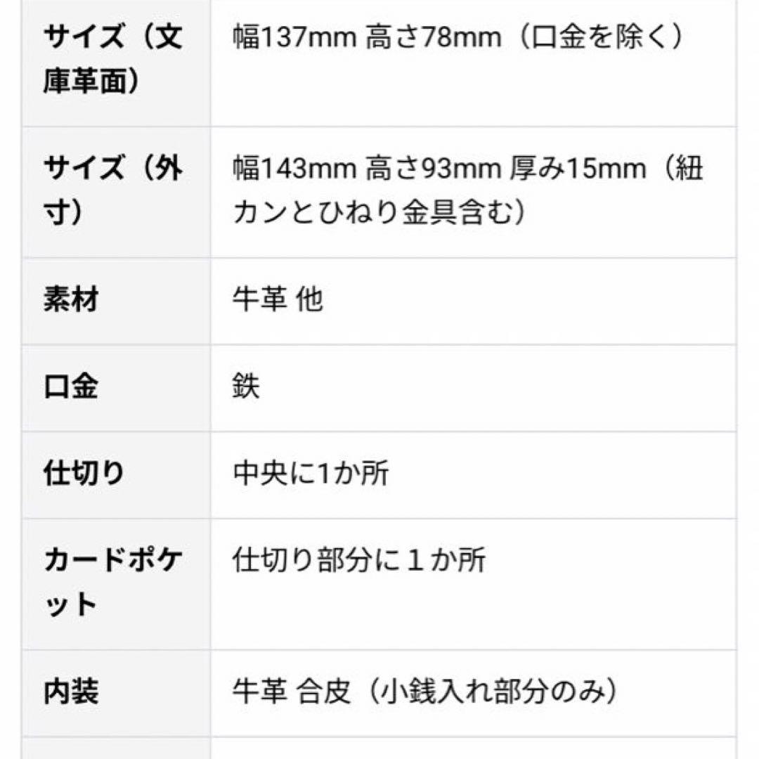 ☆ 新品未使用 ☆ 文庫屋「大関」いちご天溝がま口