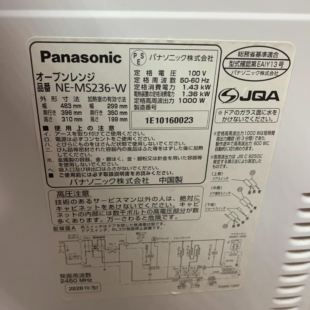 J686 Panasonic オープンレンジ NE-MS236-W 2020年製
