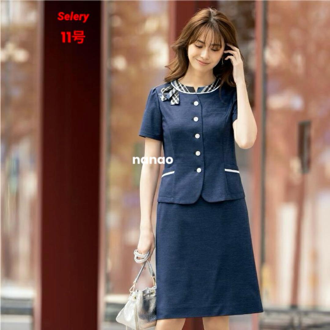 【新品タグ付き】セロリー 事務服 11号 半袖オーバーブラウス タイトスカート