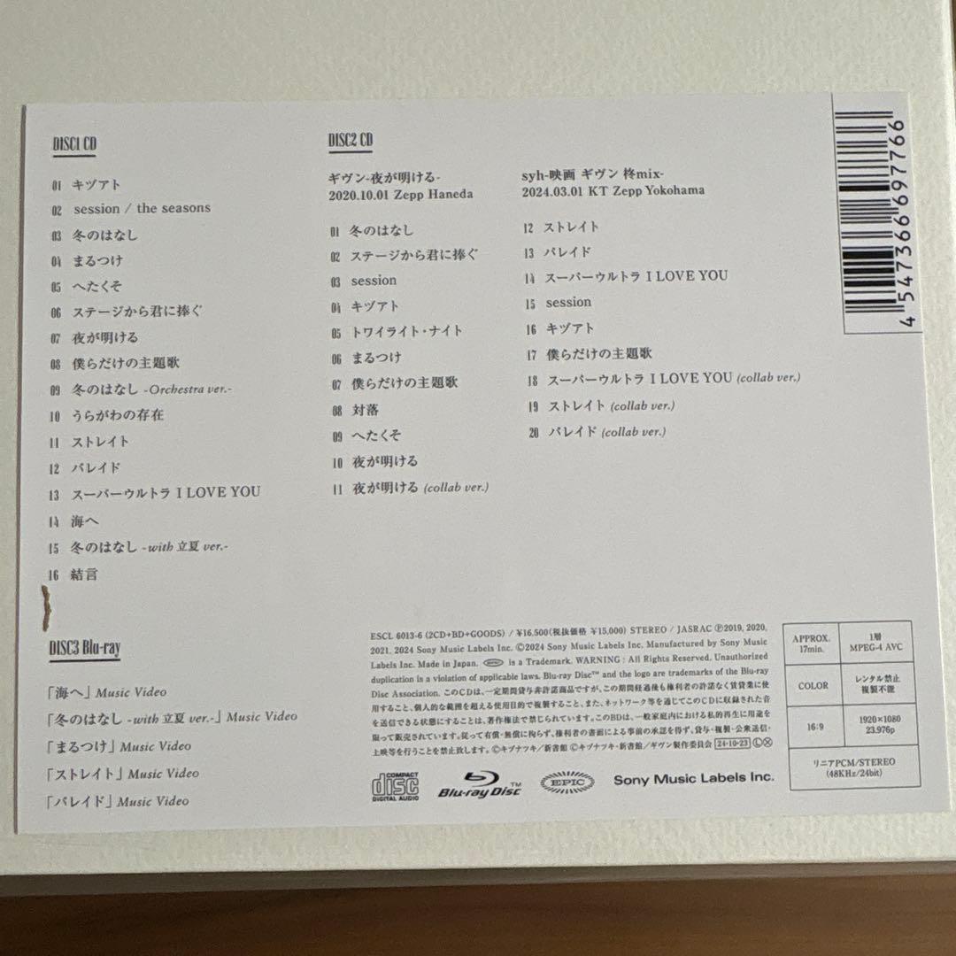 ギヴン　THE BEST CD 完全生産限定盤　アニメイト特典　ミニポストカード