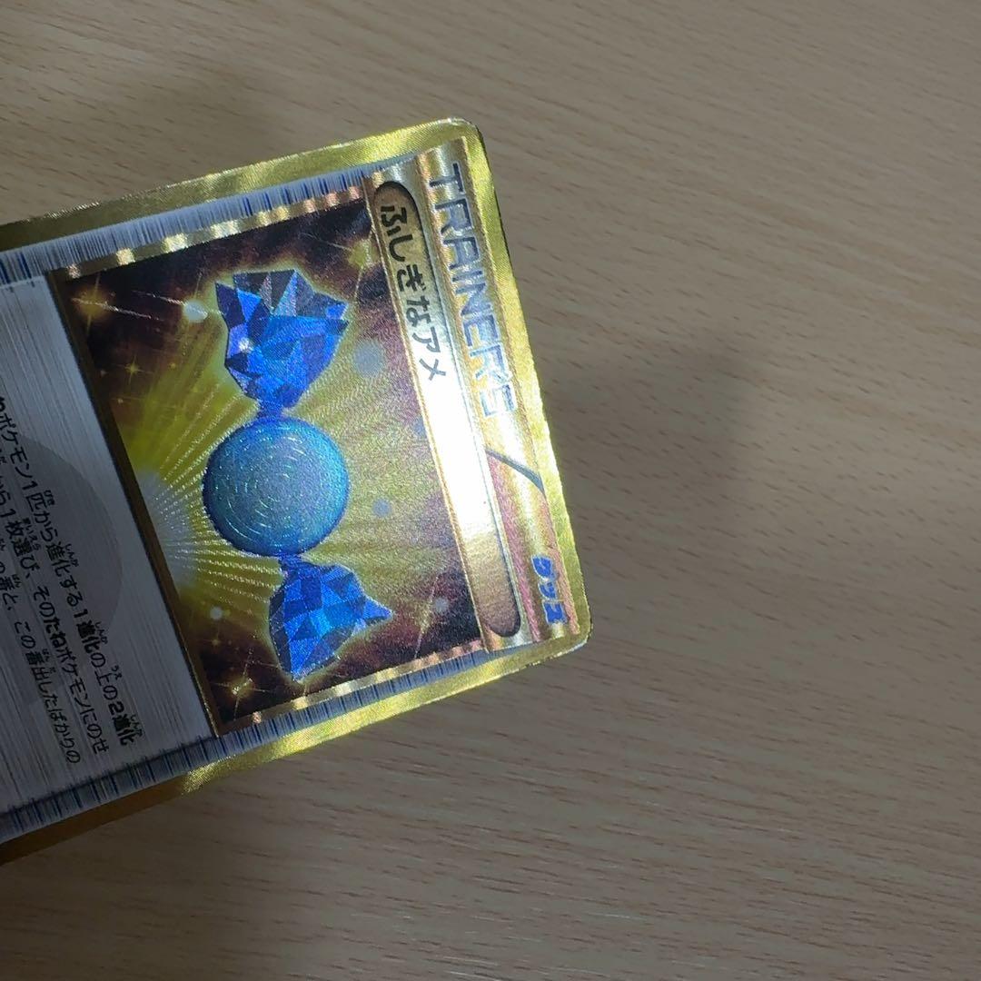 ふしぎなアメ UR BW9 メガロキャノン 086/076