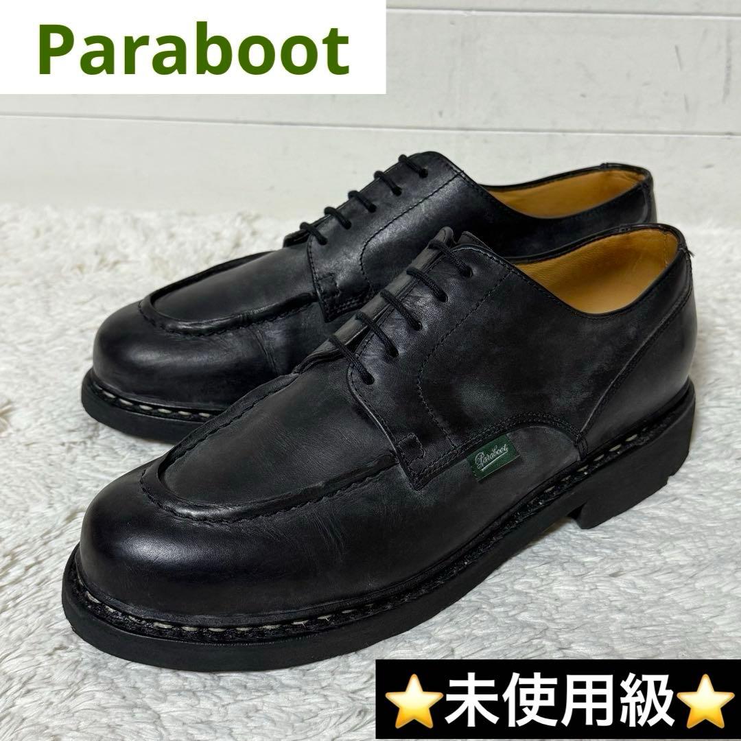 ⭐️未使用級⭐️　パラブーツ　CHAMBORD　ビジネスシューズ　ブラック　ブルーム