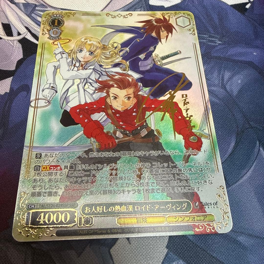 ヴァイスシュヴァルツ　お人好しの熱血漢ロイド・アーヴィング　SSP