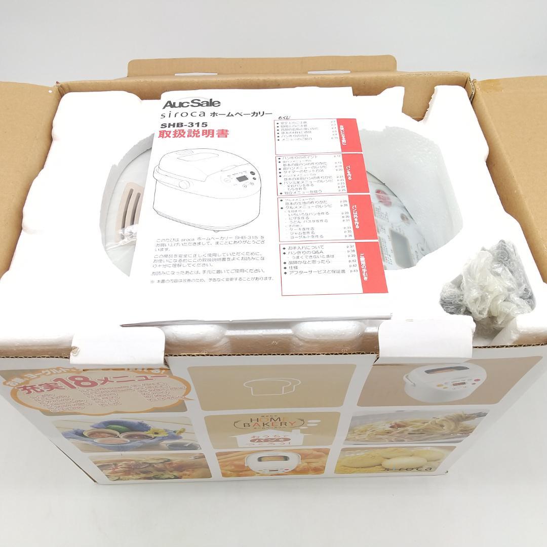 2453番 未開封品 siroca ホームベーカリー SHB-315 1.5斤