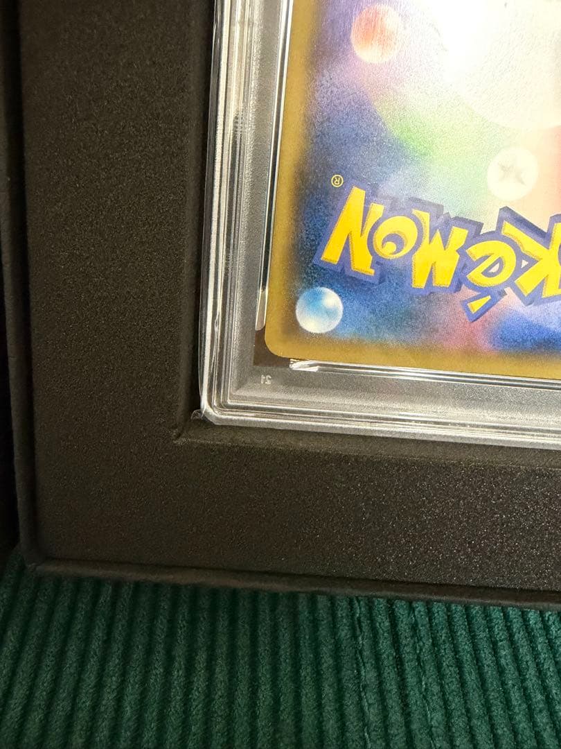 【PSA10】最安値　ポケモン切手BOX プロモ　見返り美人　ウッウ　ピカチュウ