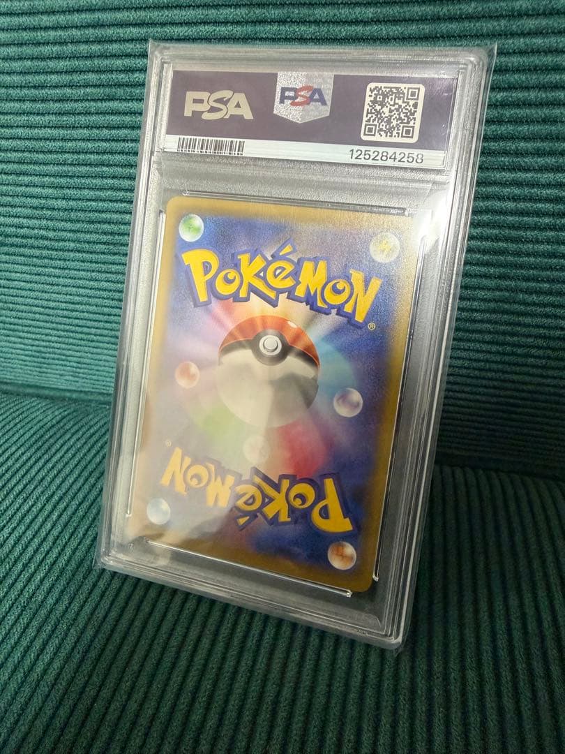 【PSA10】最安値　ポケモン切手BOX プロモ　見返り美人　ウッウ　ピカチュウ