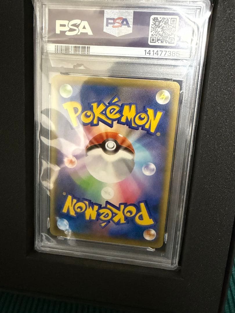 【PSA10】最安値　ポケモン切手BOX プロモ　見返り美人　ウッウ　ピカチュウ