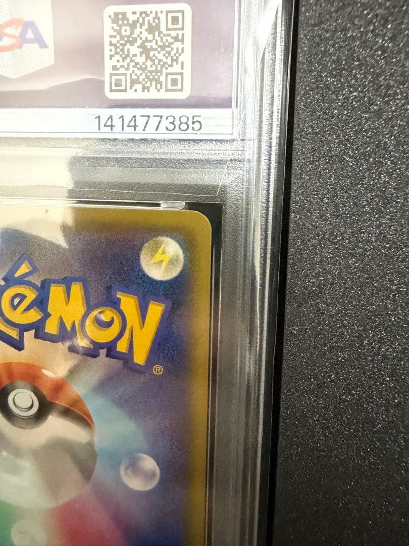 【PSA10】最安値　ポケモン切手BOX プロモ　見返り美人　ウッウ　ピカチュウ