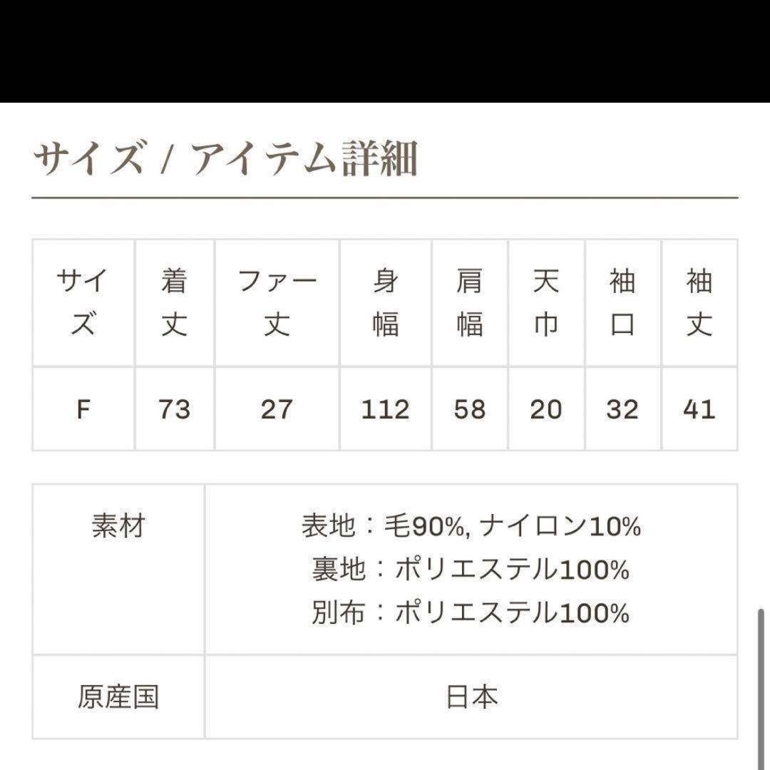 美品☆エムドットem. 裾ファーコート ブラック