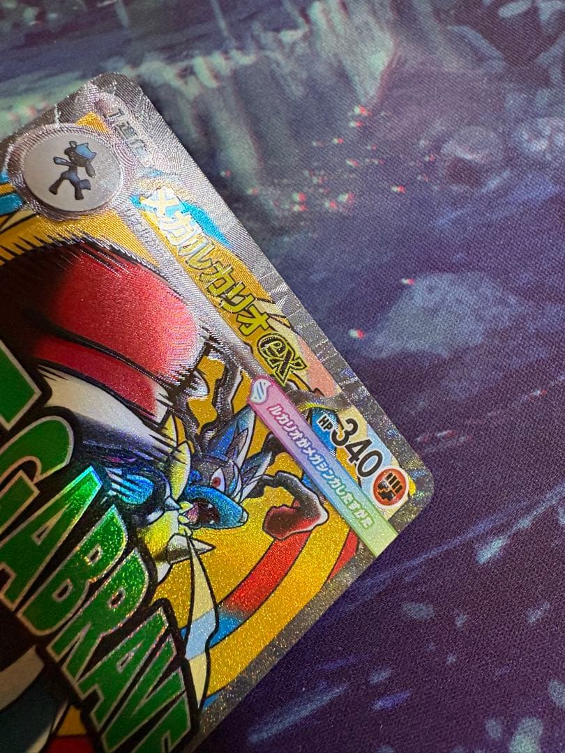 メガルカリオex MA 中国語箔押し　エラー