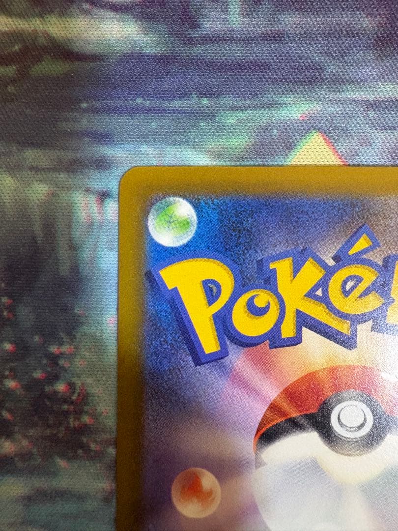 メガルカリオex MA 中国語箔押し　エラー