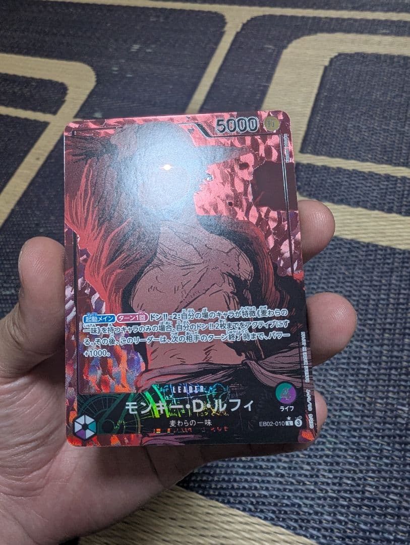 【ワンピースカード】モンキー・D・ルフィ (リーパラ) EB02-010
