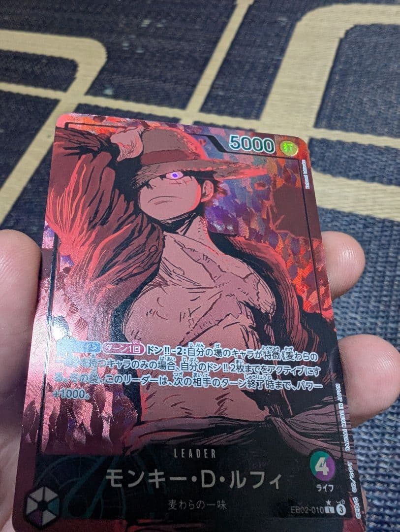【ワンピースカード】モンキー・D・ルフィ (リーパラ) EB02-010