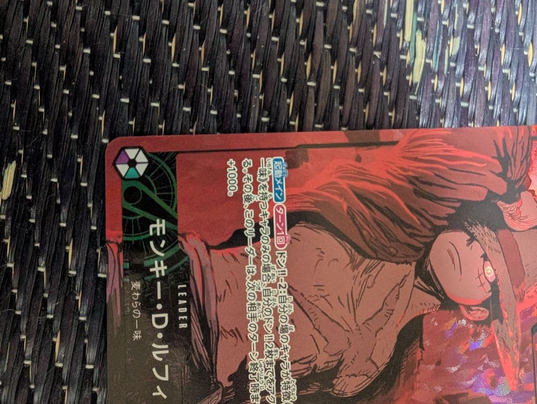 【ワンピースカード】モンキー・D・ルフィ (リーパラ) EB02-010