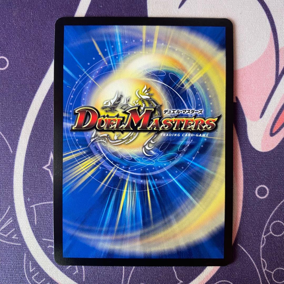 龍風混成 ザーディクリカ(DMRP22 SP5/SP6) 金