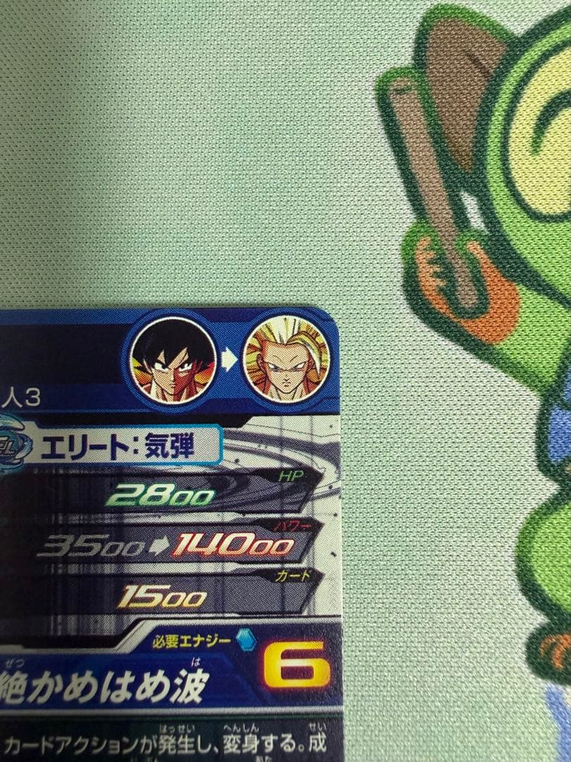 スーパードラゴンボールヒーローズ 孫悟空 BM11-SEC3 LC