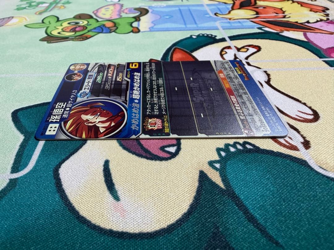 スーパードラゴンボールヒーローズ 孫悟空 BM11-SEC3 LC