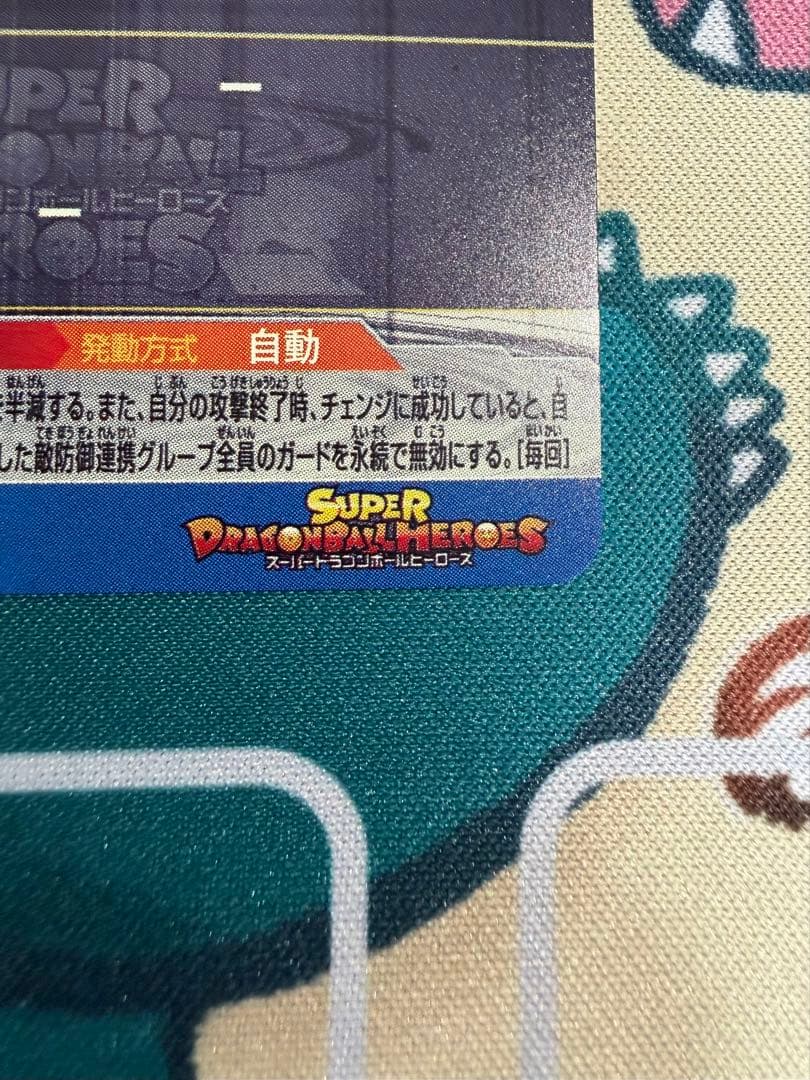 スーパードラゴンボールヒーローズ 孫悟空 BM11-SEC3 LC