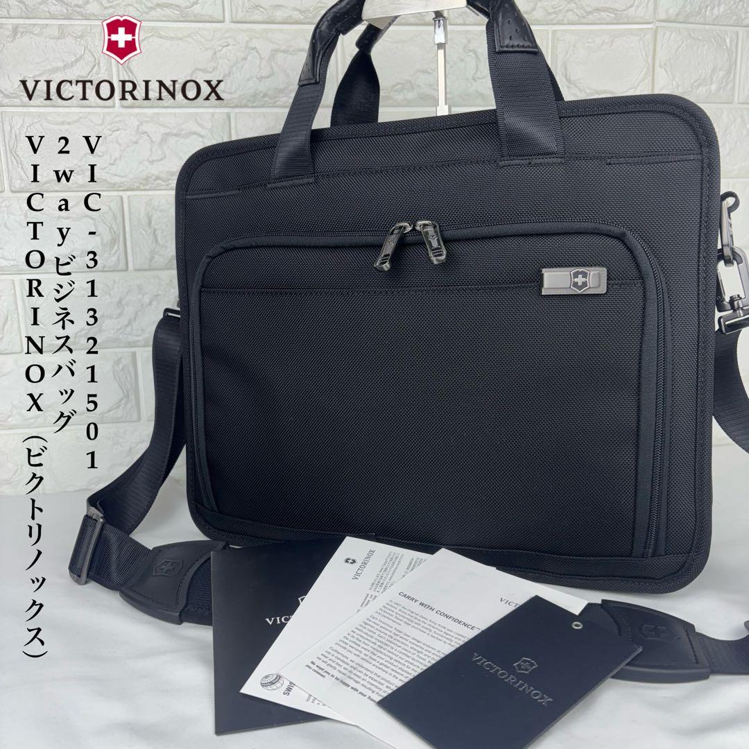 ✨極美品✨ VICTORINOX 2wayビジネスバッグ 31321501
