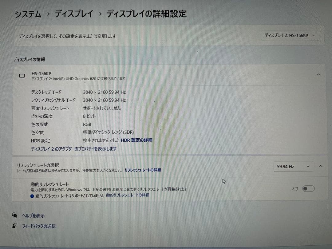 【中古】モバイルモニター 15.6型4K ノングレア 3840×2160
