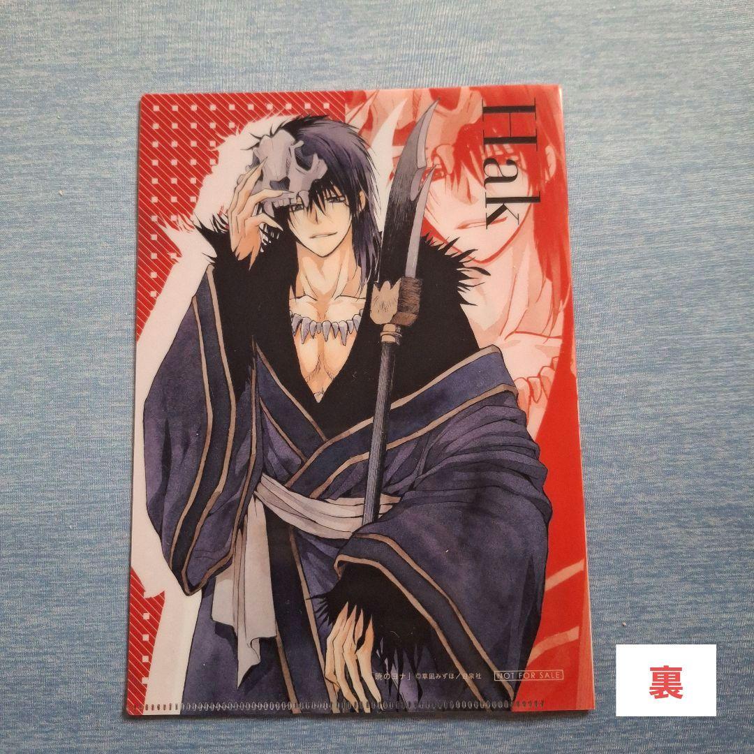 暁のヨナ 最新刊セット 1～46巻➕特装版、付録